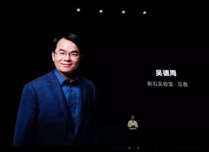 吴德周是谁？（还在华为吗？）