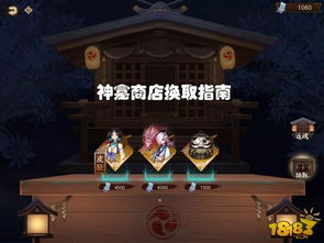 阴阳师神龛上架是先抽卡还是先兑换神龛 阴阳师周年