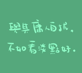 庸人自扰是什么意思???