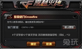 cf空白名字复制2020