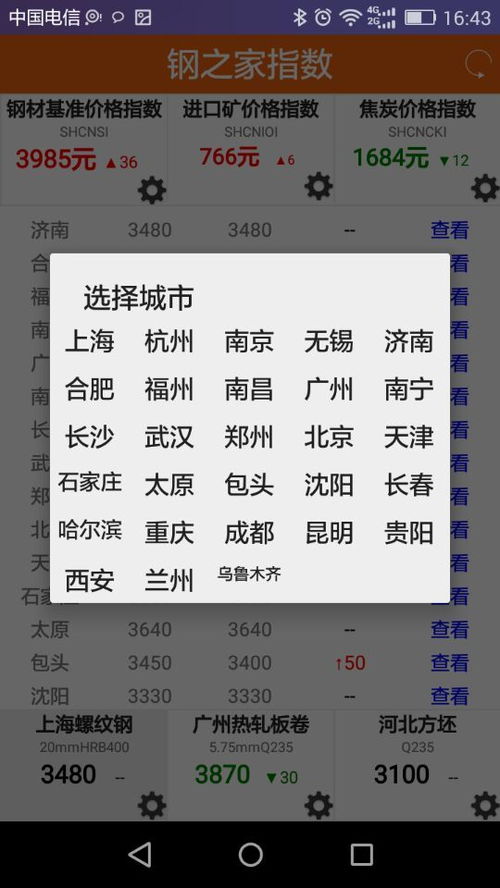 上海钢之家电子商务股份有限公司怎么样？