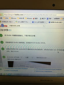 Kindle 原生系统和多看系统的区别和比较