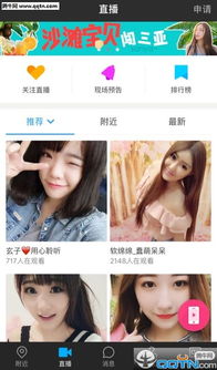 陌陌直播软件叫什么