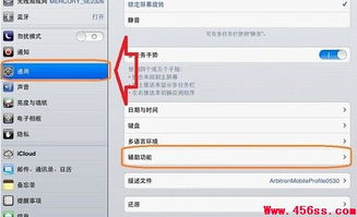 ipad如何截图快捷键,ipad如何截图保存