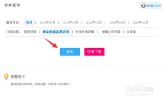 移动怎么查流量发短信,移动怎么查流量剩余