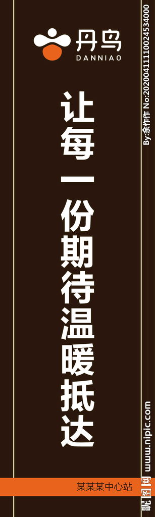 丹鸟是什么快递公司,丹鸟快递查询