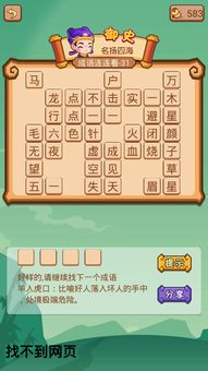 十个成语及翻译