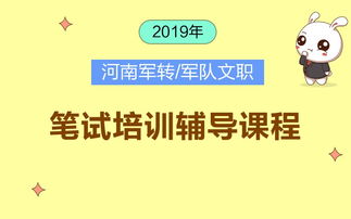 自主择业干部如何选择自主择业军转之路呢