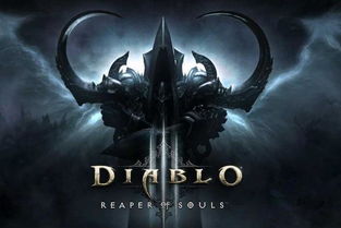 暗黑破坏神3正版多少钱？