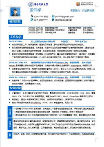 研究生应届个人简历模板