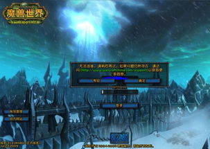 魔兽世界服务器