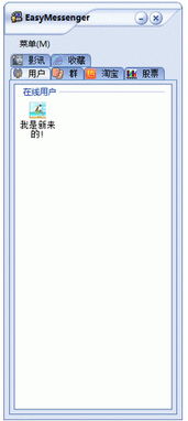 局域网即时通讯软件有哪些?