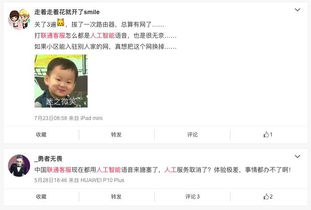 联通人工服务电话24小时,联通宽带客服电话人工服务