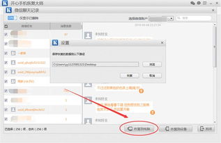 开心手机恢复大师好用吗?怎么样?