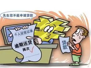 电信欠费会影响征信吗