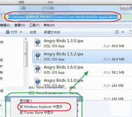 itunes备份文件在哪