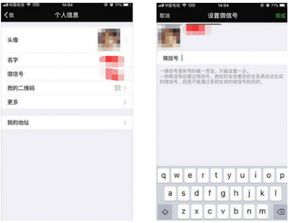 微信号怎么改
