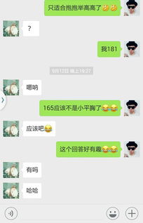 和女朋友聊天的技巧