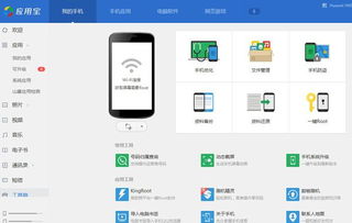 手机root用啥软件好？