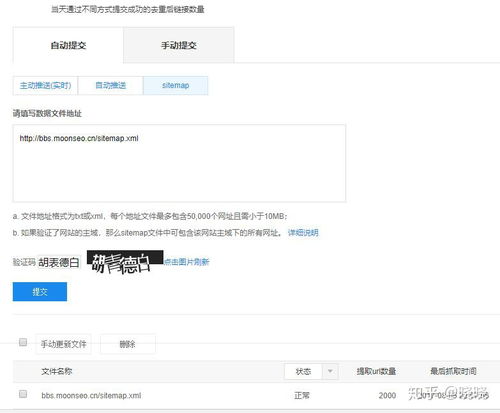 百度提交收录入口,百度收录网站提交入口