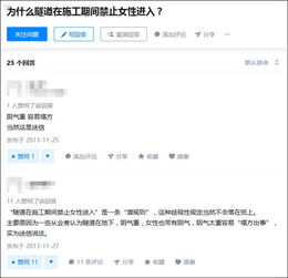 知乎是什么类型的网站？