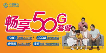 中国移动套餐介绍