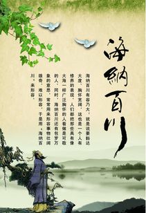 谁能解释 "低处纳百川" 的具体意思？