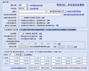 大家有没有好的网站排名软件介绍一下