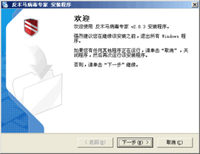 什么是木马病毒？