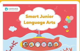 兰迪少儿英语的优缺点都有哪些？