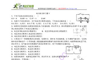 电功率单位符号,电功率单位换算