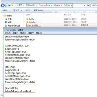 菜鸟打印组件怎么设置打印机