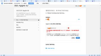 如何用iCloud账号登陆邮箱