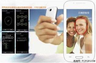 手机解锁的人脸识别怎么设置