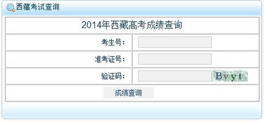 怎么查以前的高考成绩