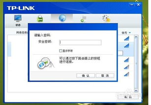 无线网怎么改密码的