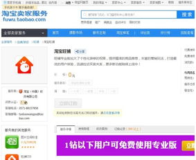 如何得到一个免费的二级域名？