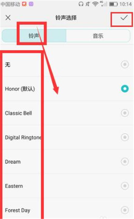 华为怎么设置铃声渐强，华为荣耀怎么设置自己喜欢的铃声