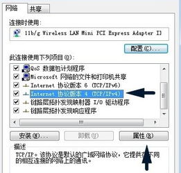 首选DNS服务器是什么意思？