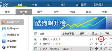 怎样给苹果MP3下载歌曲