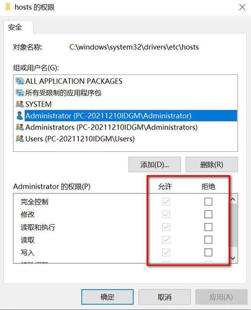 hosts文件是什么内容？