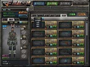 cf道具城在哪里