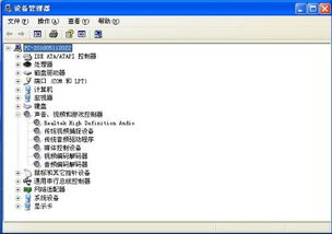 电脑没声音怎么调出来win7