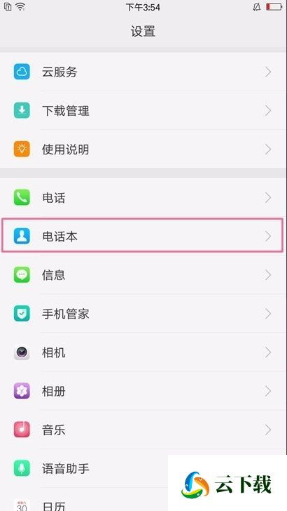 iphone通讯录怎么导出