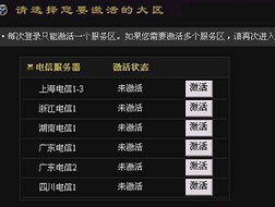 求一个网通挑战私服~