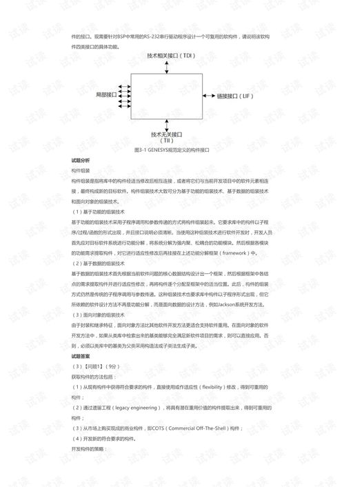 求法律案例分析论文一篇！4000字左右 案例要500到1