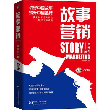 关于销售的小故事大道理