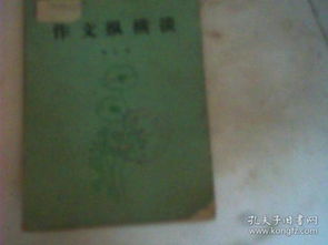 访谈录怎么写400字