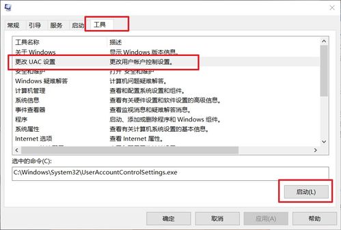 win10电脑用户账户控制怎么取消，笔记本电脑用户账户控制怎么取消
