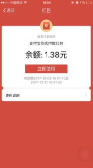 支付宝红包码入口在哪里？